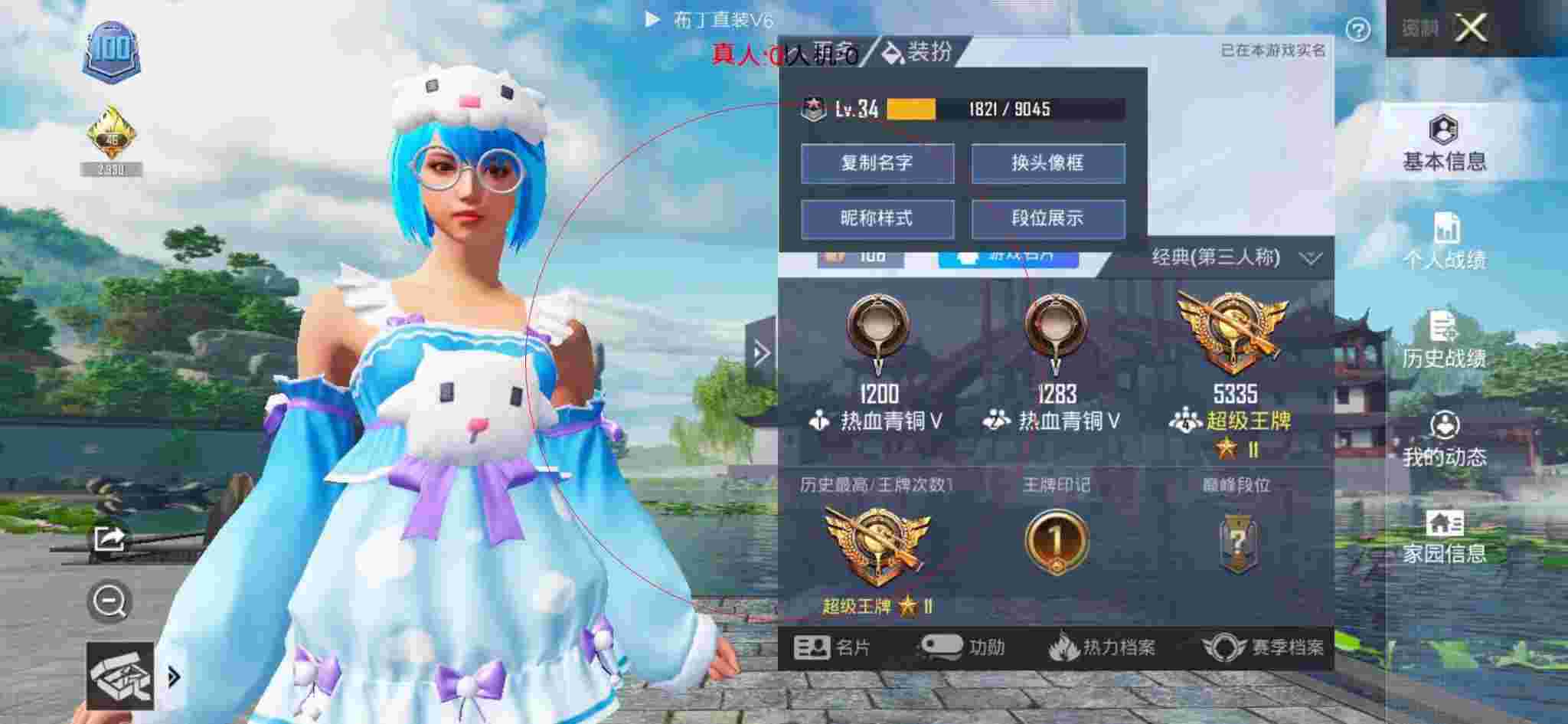 和平精英布丁直装透视 - 和平精英锁血外挂免费下载辅助预览图